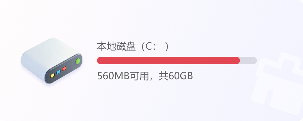 磁盘