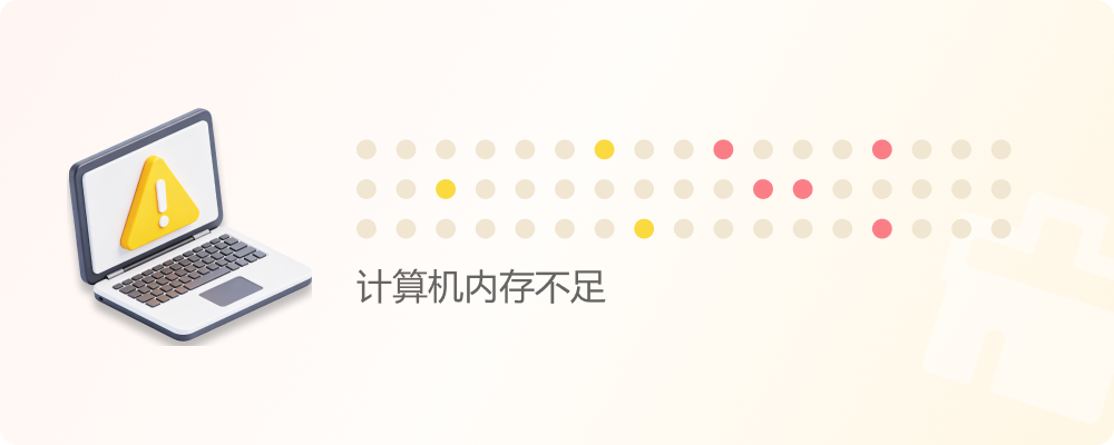电脑